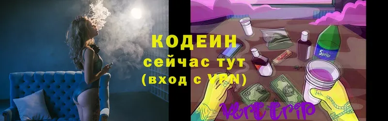 наркота  Ливны  Кодеин Purple Drank 